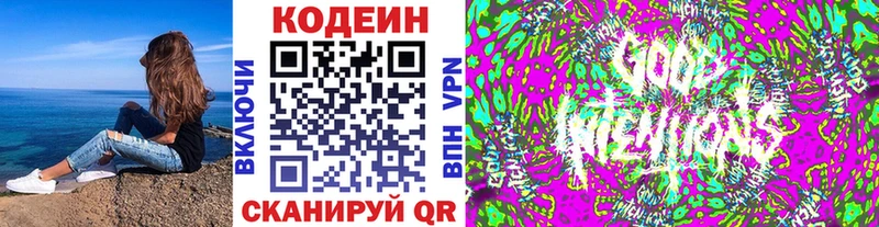 Купить закладки  Лермонтов  Кодеин Purple Drank 