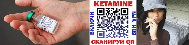 Кетамин VHQ  Купить  Лермонтов 